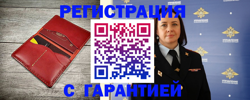 прописка поиск в Марий Эл