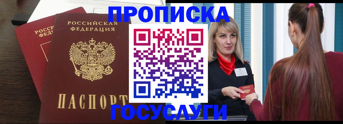 прописка поиск в Марий Эл