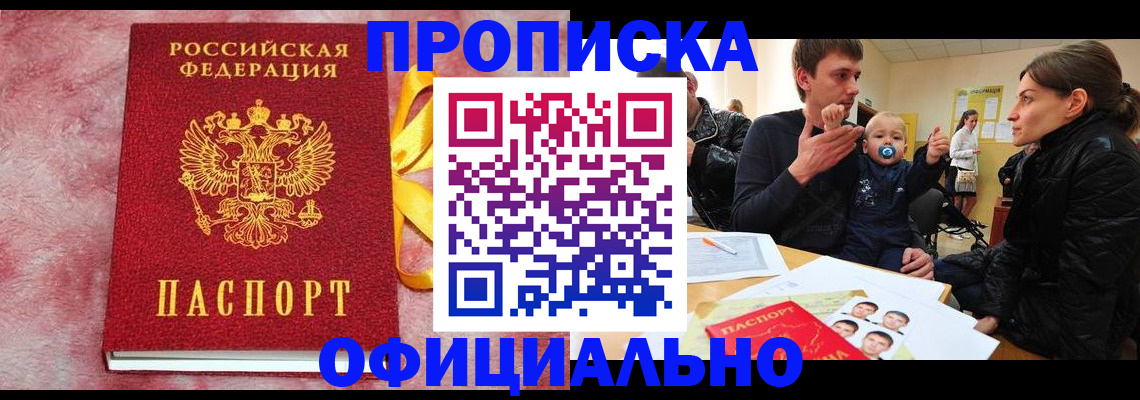 временная регистрация в Марий Эл