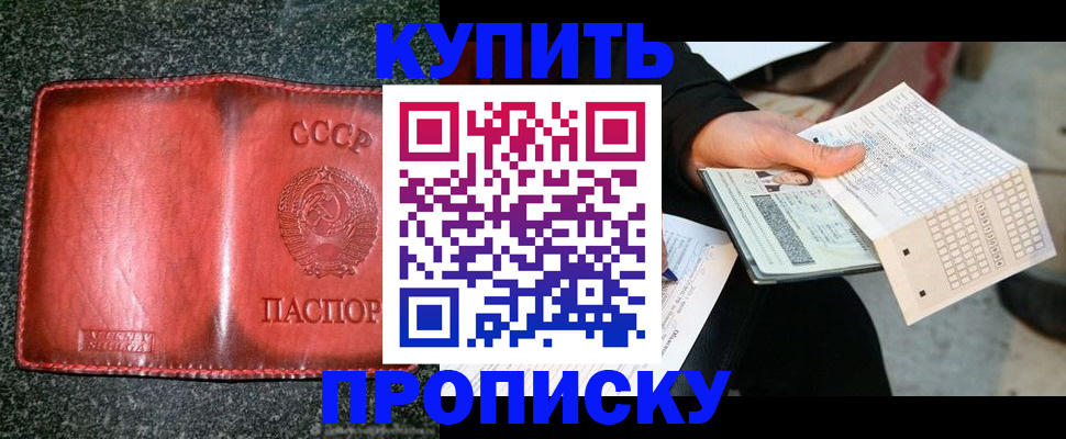 временная регистрация адрес в Марий Эл