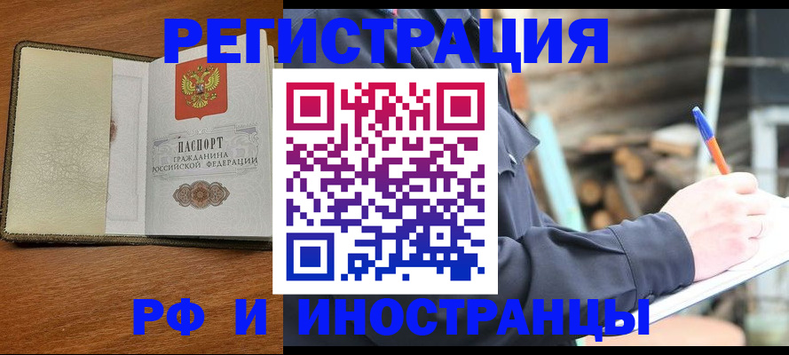 временная регистрация для школы в Марий Эл