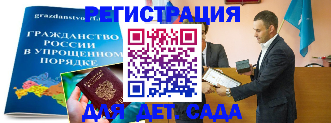прописка штамп в Марий Эл